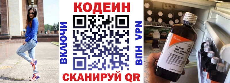 нарко площадка телеграм  Щёлково  Кодеиновый сироп Lean напиток Lean (лин) 