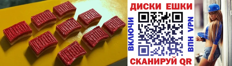 Экстази круглые  хочу   Щёлково 