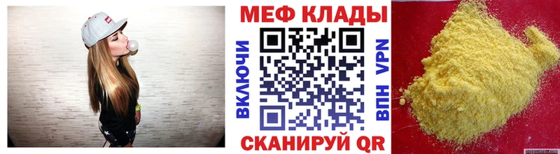МЕФ VHQ МЕГА ССЫЛКА Щёлково цены